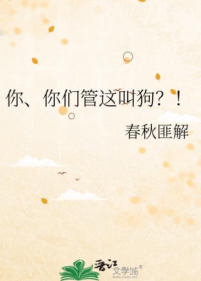 你们管这叫弱鸡短剧全集