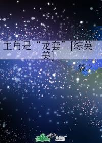 龙套把主角杀了