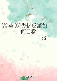 失忆反派怀了的孩子