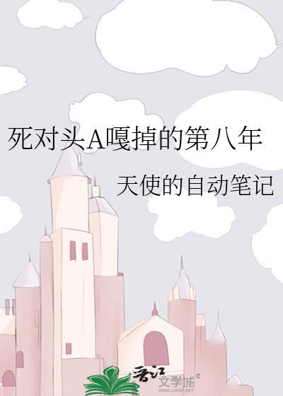 死对头nhp