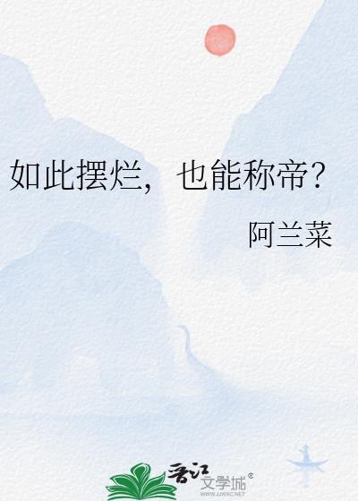 摆烂以前叫什么
