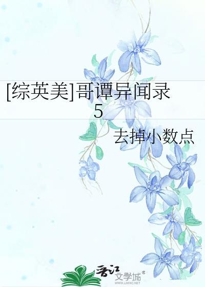 哥谭异闻录五