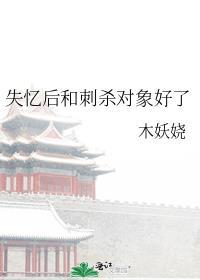 朕带着十万死士穿回来了17