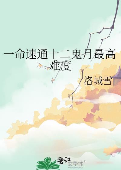 十二鬼月的武器介绍