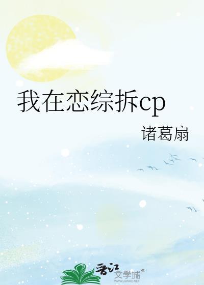 女装子捕获在线阅读
