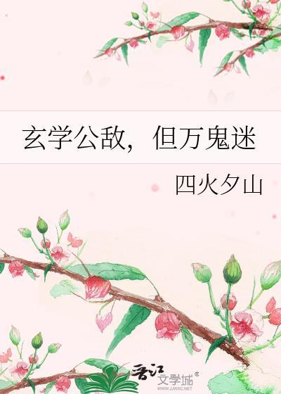 玄学公式大全