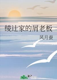 绫絁