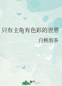 重生之神医门派被毁之116