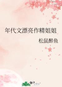 年代文漂亮作精姐姐百度分