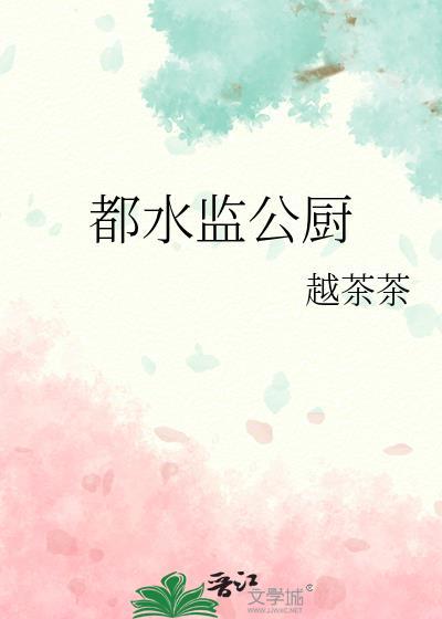 都水监相当于现在