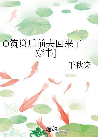 筑巢的他