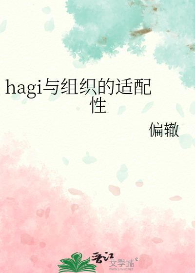 组织与环境匹配理论