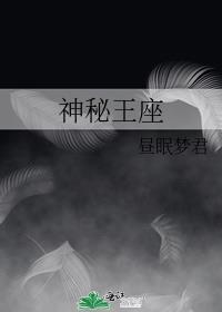 神印王座免费观看完整版动漫高清