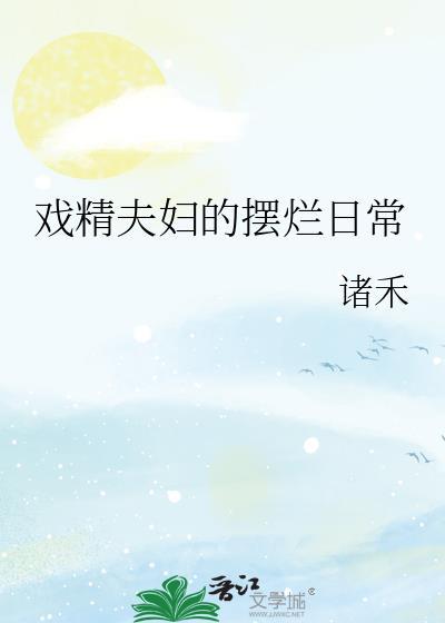 被前夫抓回来