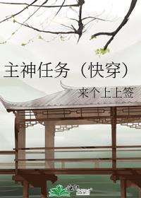 主神发任务类