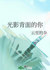 光影背景素材