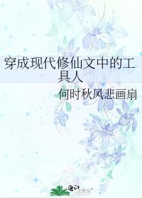 穿成修仙文里被夺走气运的