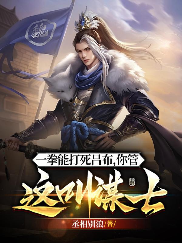 手拿论语吊打吕布适合何润东吗