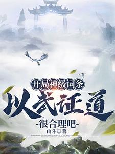 武道天通笔趣阁