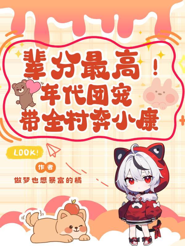 年代文团宠崽崽文