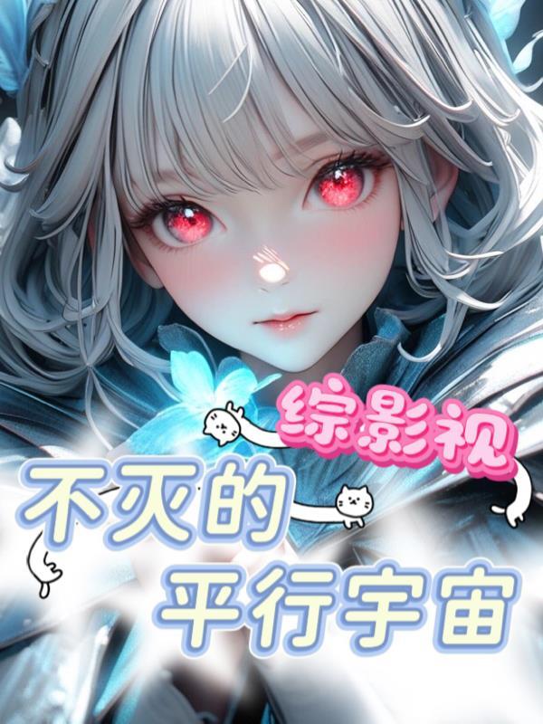 综影视之意不平