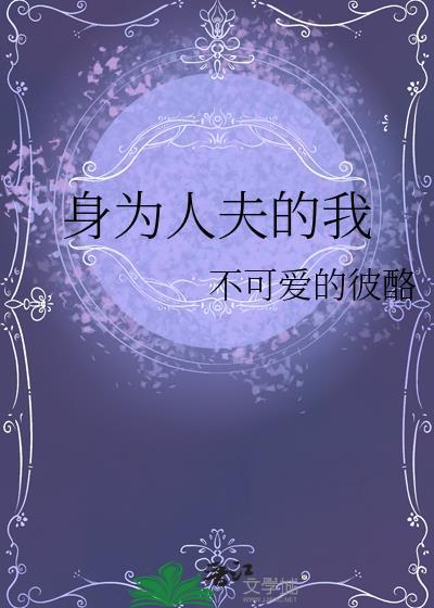 身为人母百度百科