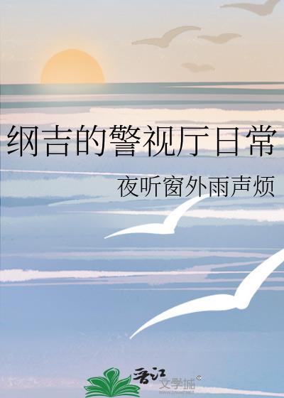 网恋对象是校草对话
