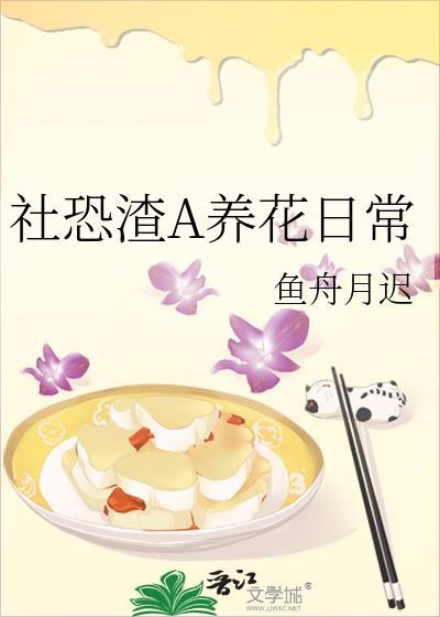 社恐养宠日常合集