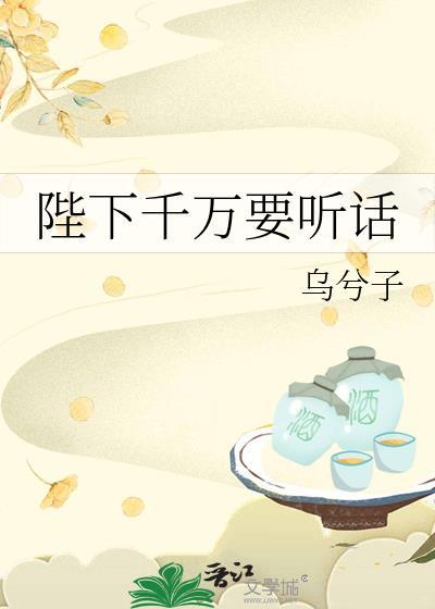 陛下要不你认个错
