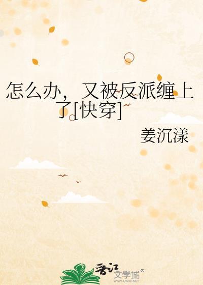 怎么又被贬了txt
