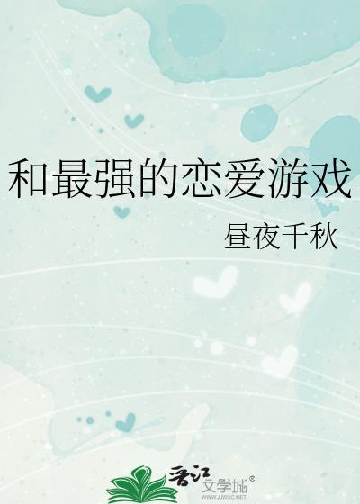 恋爱游戏男性向