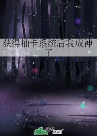 抽卡系统合集
