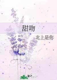 甜吻热恋
