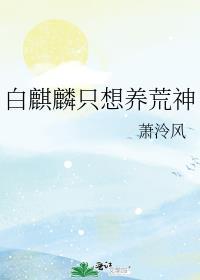 白麒麟申请条件
