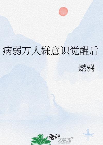 相依为命谐音