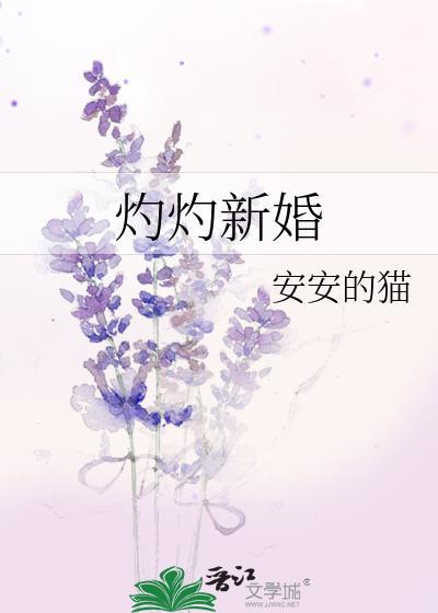和战神结婚后 八一文学