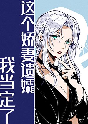 高岭之花伪装失忆后最新章节