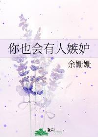 有人嫉妒你说明你优秀