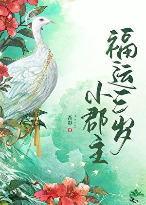 家生子的日常生活
