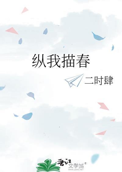 纵我讲的什么