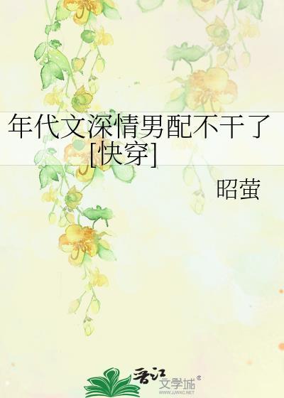 年代文男配后黎映程
