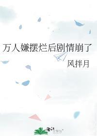 火焰守护