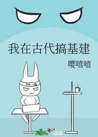我在古代做基建短剧免费