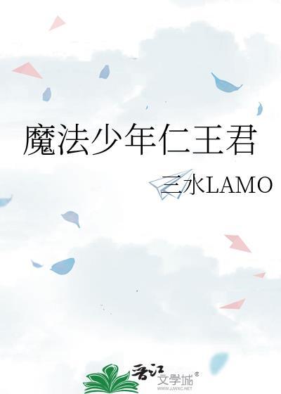 魔法少年衣服