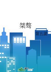 桀骜少年