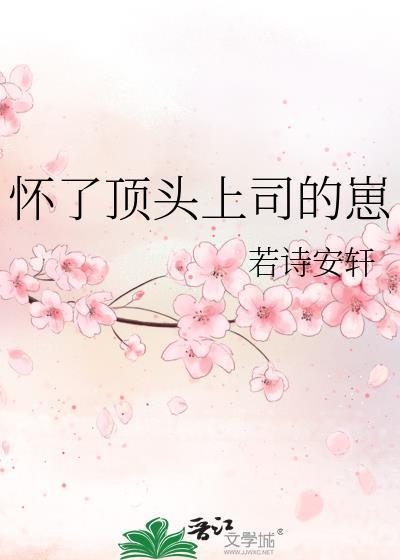 怀上司崽后我辞职了短剧