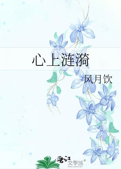 白月光黑化日常