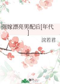 主播管好你男朋友