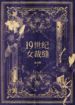 撞星by风歌且行txt百度