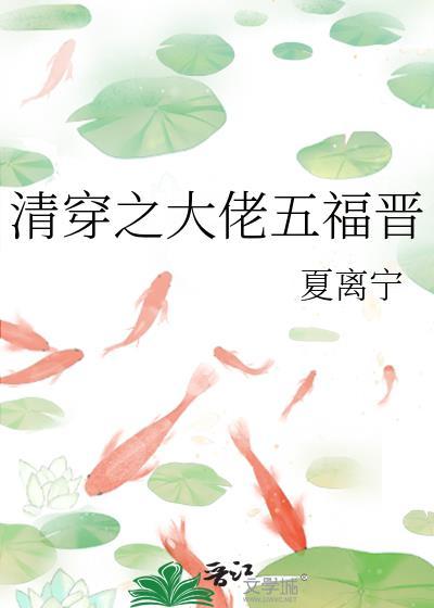 清穿之福晋打脸日常